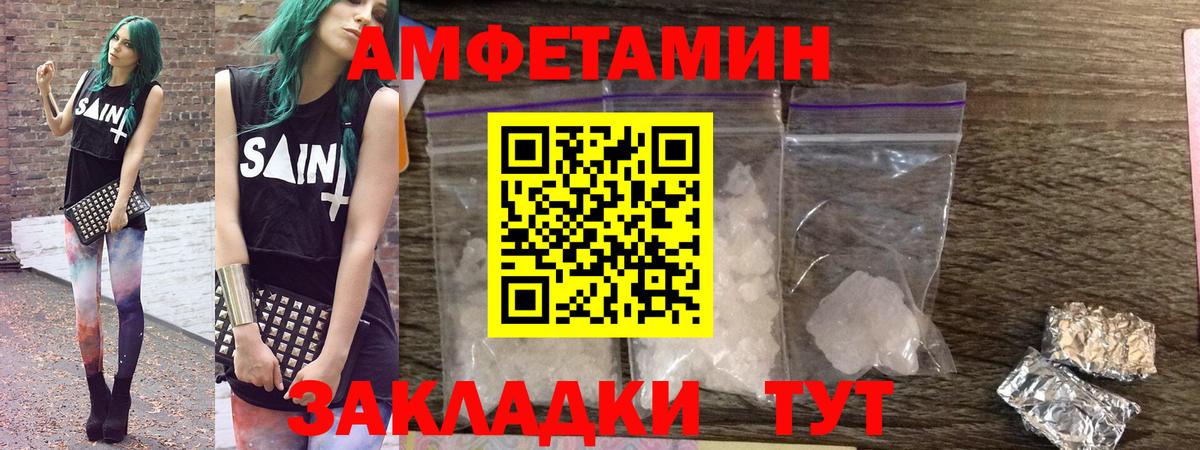 Amphetamine 98% Дивногорск