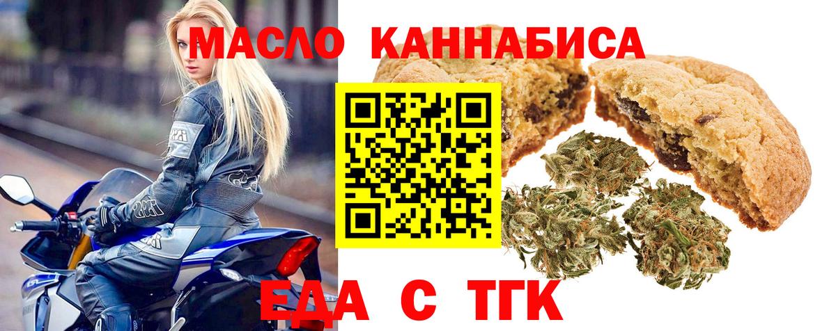 Cannafood конопля  Вход с VPN  Дивногорск 