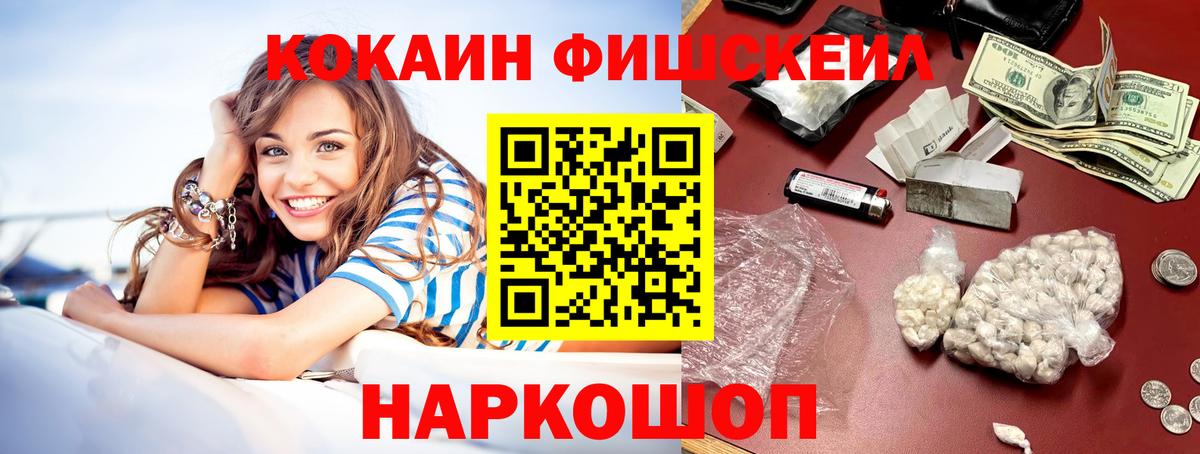 магазин  наркотиков  Вход с VPN  Дивногорск  COCAIN VHQ 