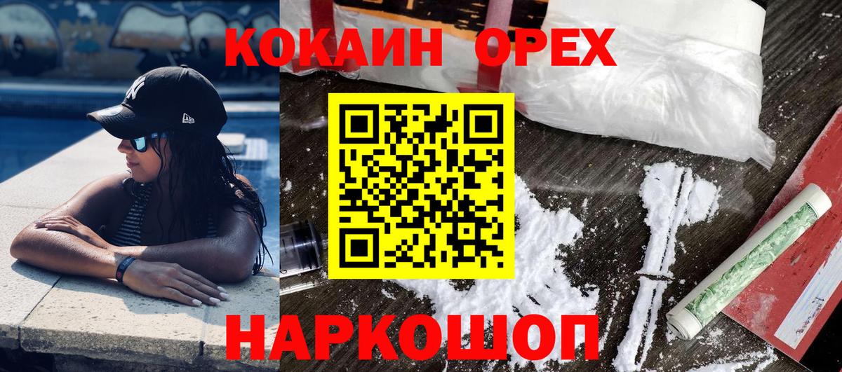 КОКАИН Перу Дивногорск