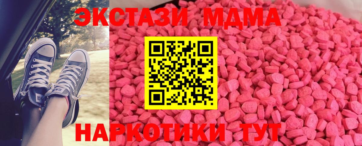 Ecstasy XTC Дивногорск