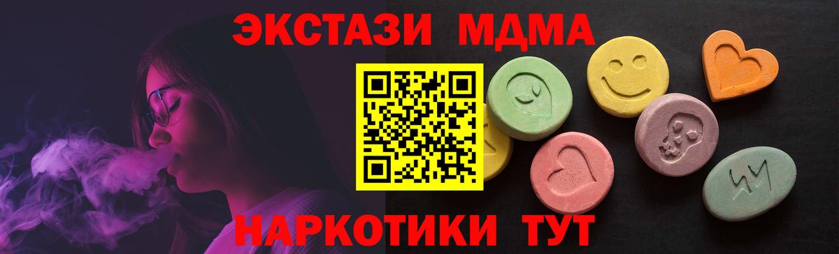 Экстази Cube  Вход с VPN  ЭКСТАЗИ mix  Дивногорск 