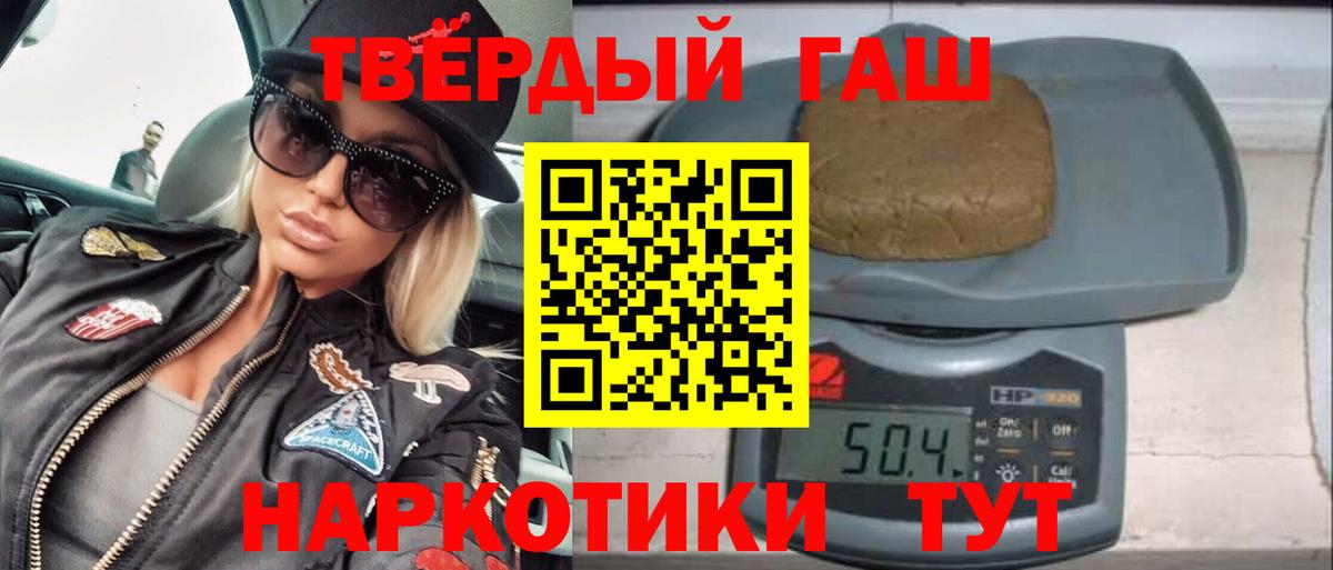 ГАШ ice o lator  ГАШИШ  ГАШИШ Ice-O-Lator  Дивногорск  Вход с VPN 