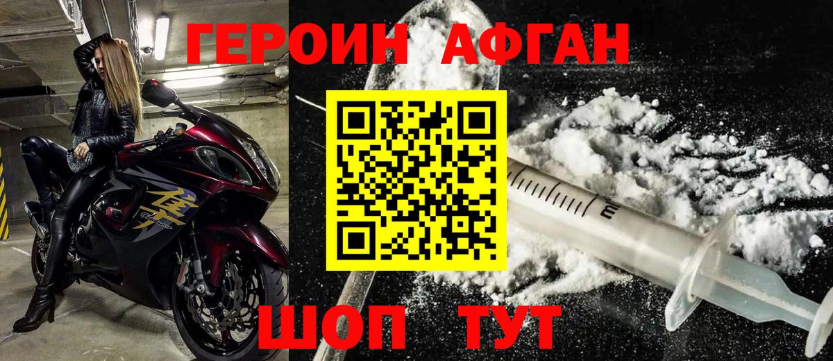 Героин  Вход с VPN  Дивногорск  ГЕРОИН белый 