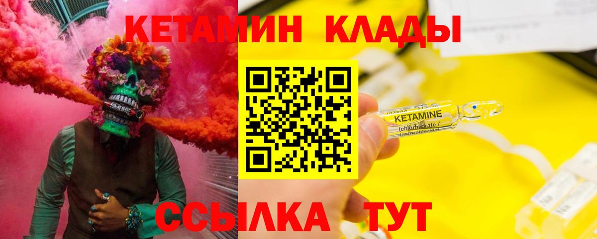 КЕТАМИН VHQ  Вход с VPN  Кетамин VHQ  Дивногорск 