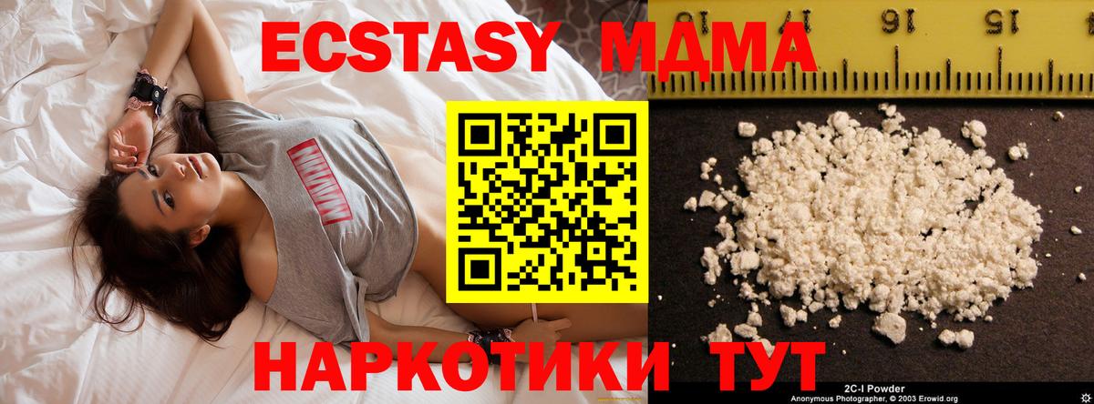 MDMA VHQ Дивногорск