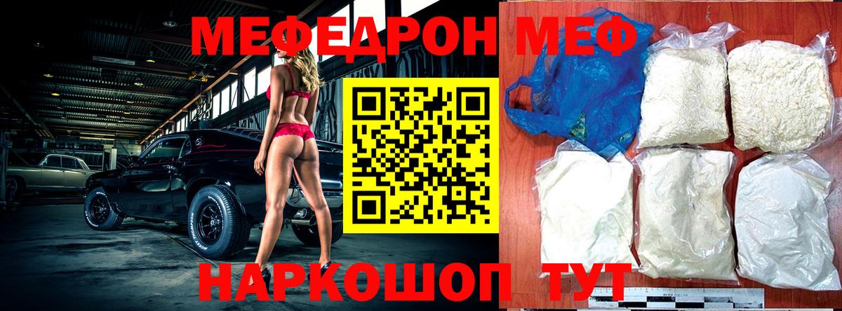 Дивногорск  МЕФ мука  купить закладку  Мефедрон  Вход с VPN  МЕФ VHQ 