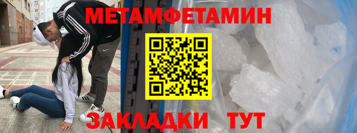 Первитин Декстрометамфетамин 99.9% Дивногорск
