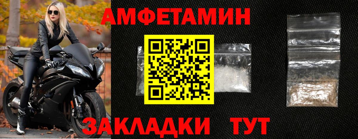 МЕТАМФЕТАМИН Methamphetamine  Вход с VPN  Дивногорск 