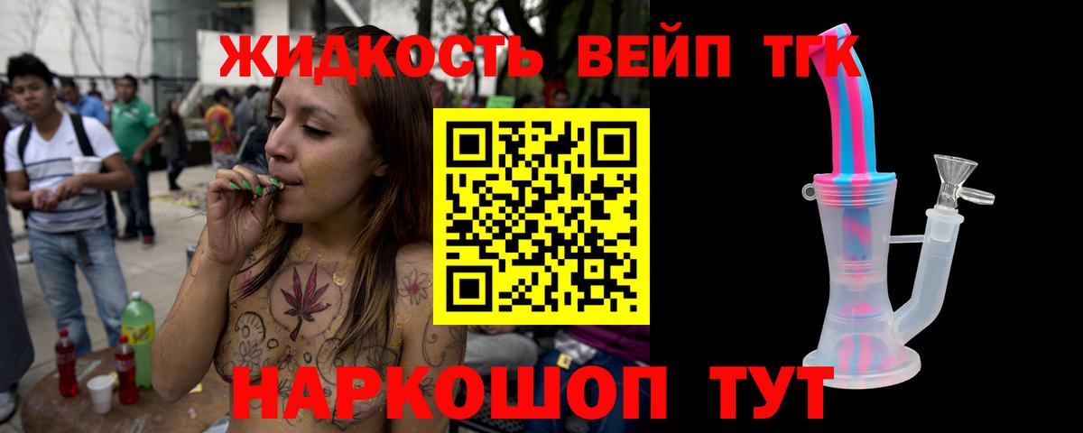 ТГК гашишное масло Дивногорск